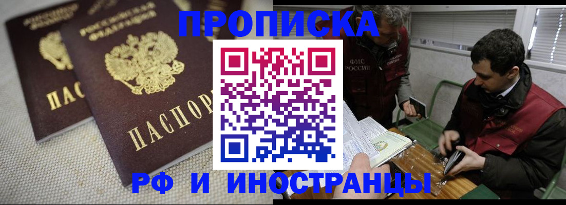 прописка для школы в Лабытнанги