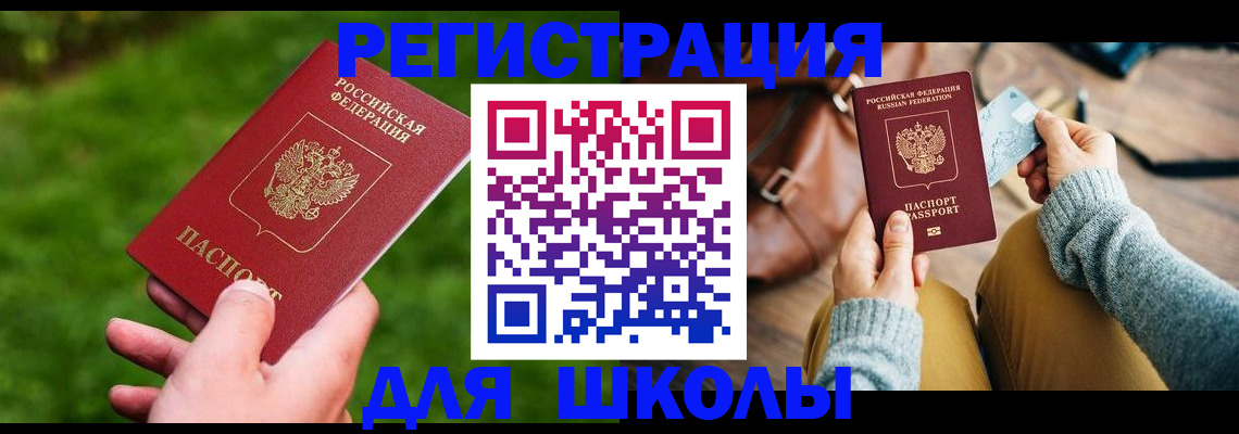 временная регистрация в Лабытнанги