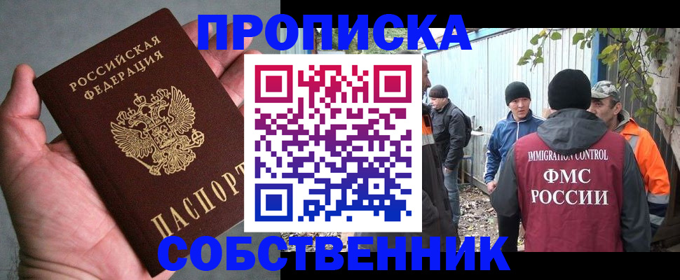 временная регистрация купить в Лабытнанги