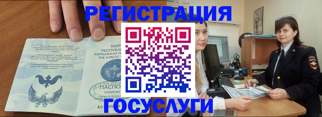 прописка иностранных граждан в Лабытнанги