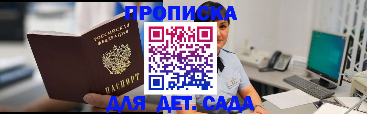 прописка гарантия в Лабытнанги