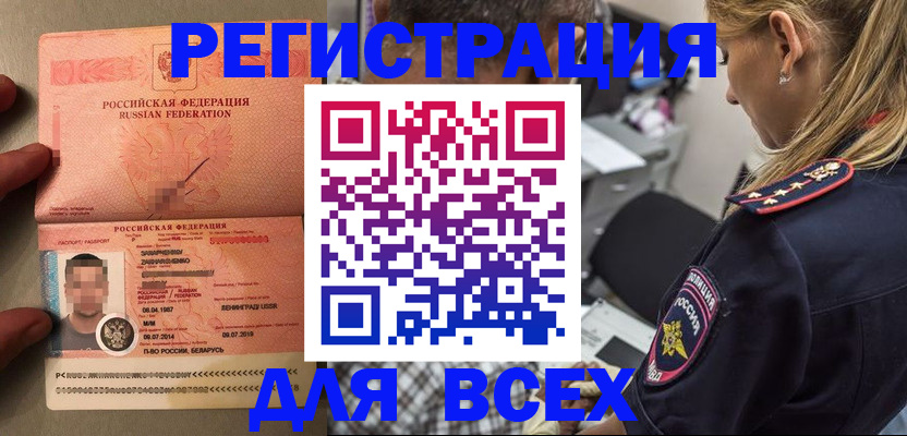 прописка для школы в Лабытнанги