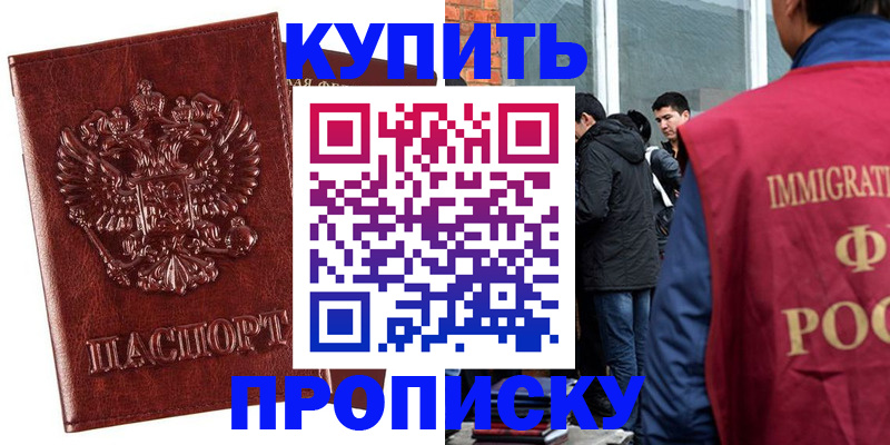 прописка для школы в Лабытнанги