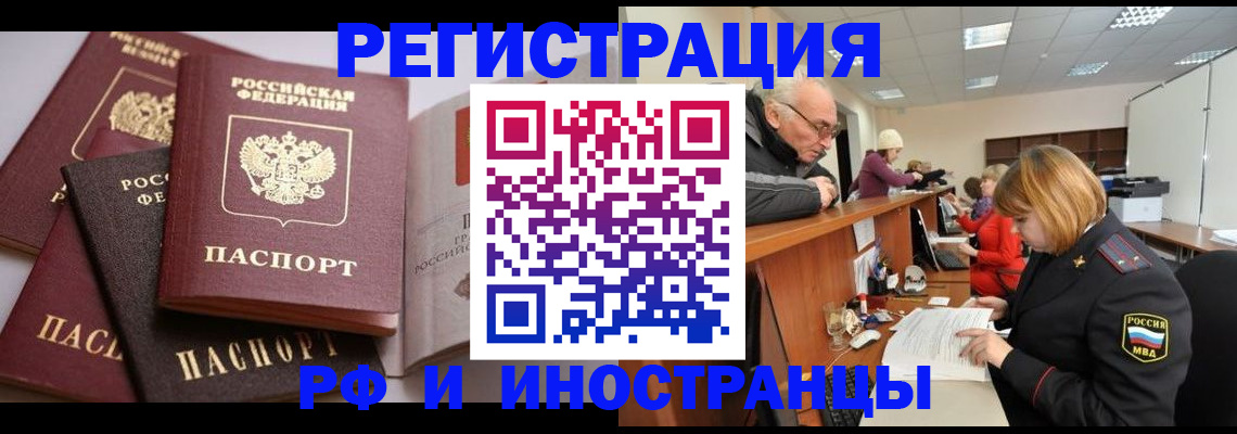 временная регистрация поиск в Лабытнанги